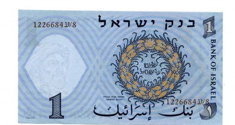ISRAEL Israil 1 Lirot 1958 Çil Banknot UNC