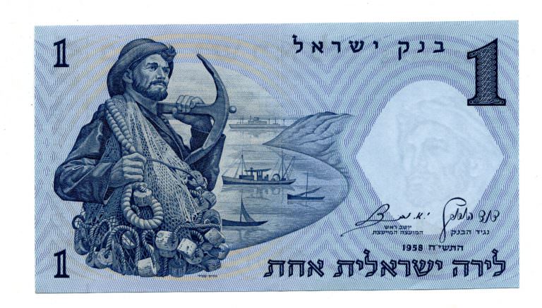ISRAEL Israil 1 Lirot 1958 Çil Banknot UNC - Görsel 2