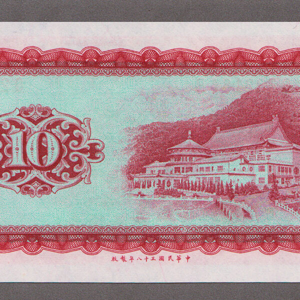 TAIWAN (Formosa) 10 Yuan  UNC – çil