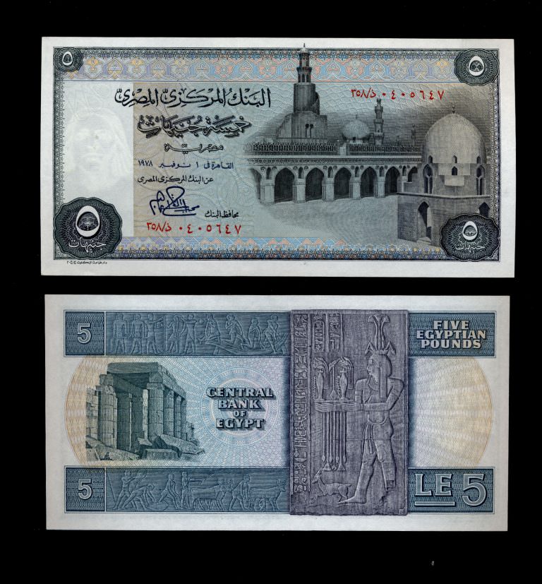 MISIR Egypt 5 Pounds 1968-78 Pick # 45 UNC çil
