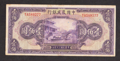 CHINA Çin - The Farmers Bank 100 Yuan 1941 VF (çt)