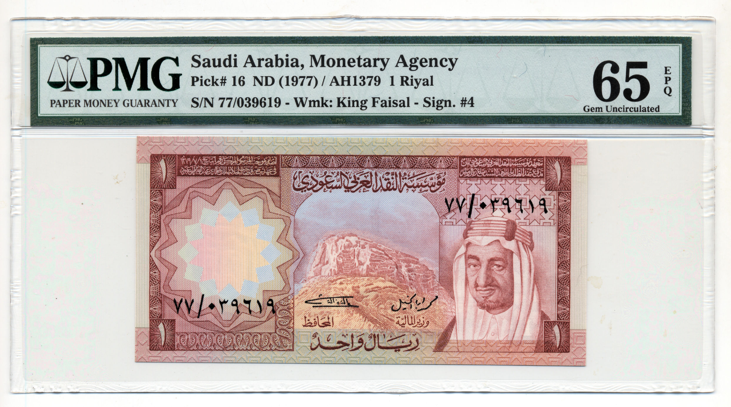SAUDI ARABIA Suudi Arabistan 1 Riyal ND 1977 Pick#16 PMG Sertifikalı 65 PMG