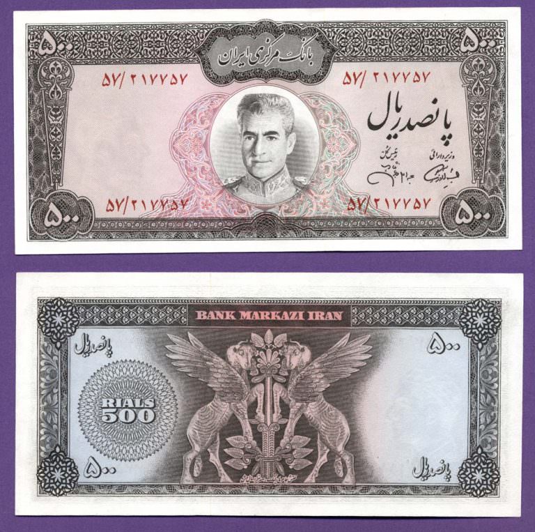 IRAN 500 Rials 1969 Pick # 89 UNC çil *SATILDI