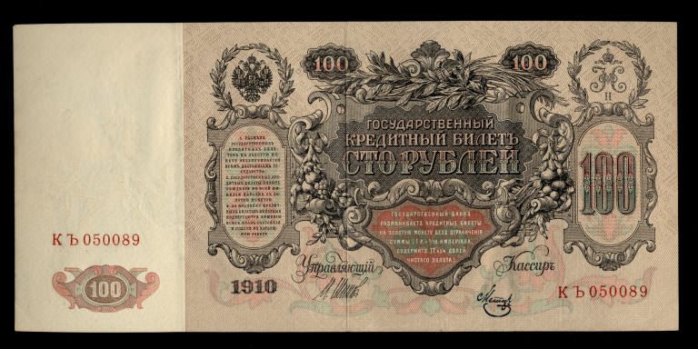 RUSSIA Rusya 100 Ruble 1910 Kraliçe Katharina UNC - çil - Görsel 2