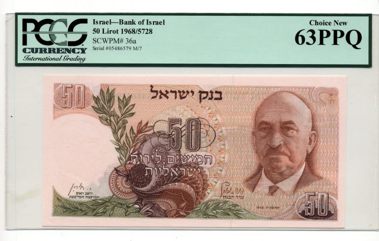 ISRAEL 50 Lirot 1968 Pick # 36a PCGS 63 PPQ - UNC *çil