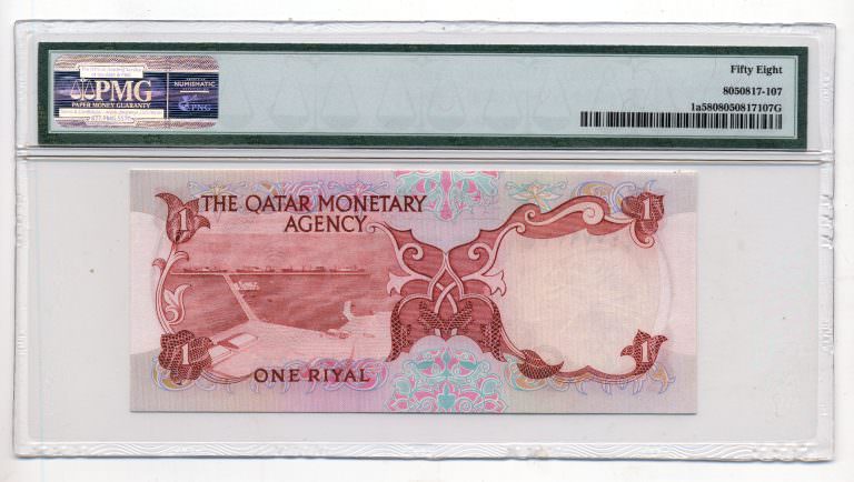 KATAR QATAR 1 Riyal 1973 Pick # 1a PMG 58 - aUNC *çilalti - Görsel 2