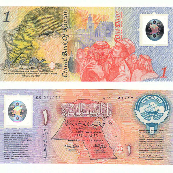 KUWAIT 1 Dinar 1926.2.1993 Polymer - UNC