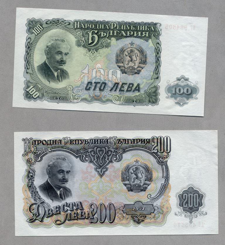 BULGARIA Bulgaristan 1951 Issue 7 banknotes UNC - çil - Görsel 5