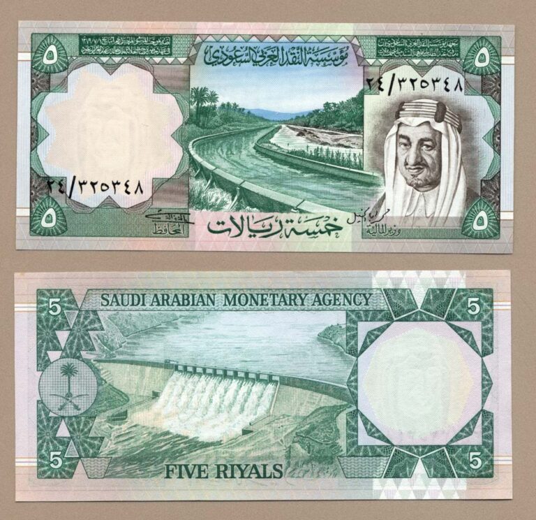 SAUDI ARABIA 5 Riyals aUNC