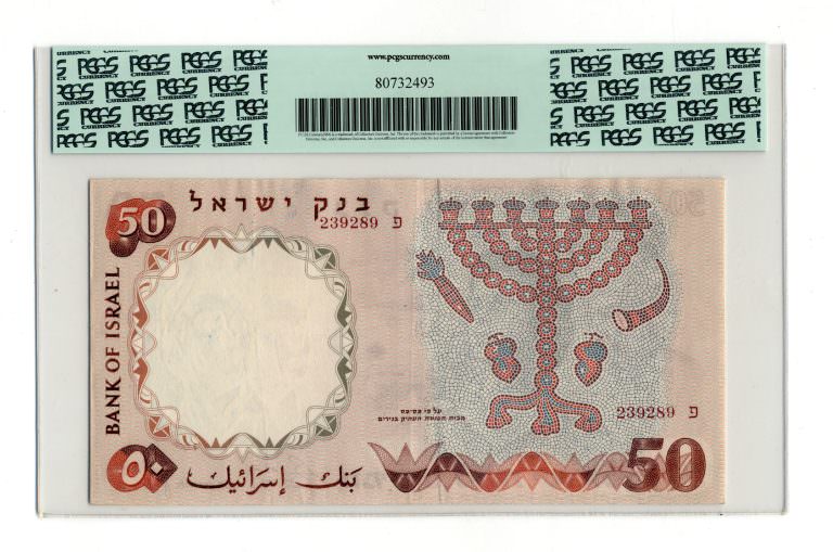 ISRAEL 50 Lirot 1968 Pick # 36a PCGS 63 PPQ - UNC *çil - Görsel 2