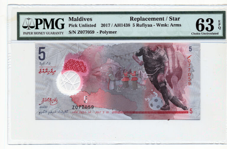 MALDIVES Maladivler 5 Rufiyaa Replacement Star PMG 63 EPQ - UNC *çil