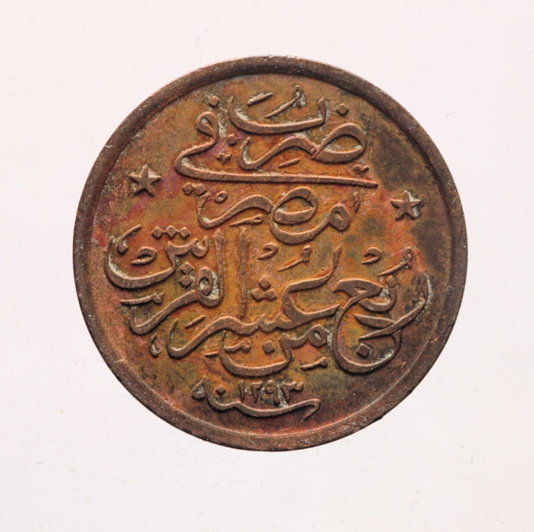 Urla Numis Abdülhamid 1 Para (1/40 Kuruş) 1293/26 Mısır