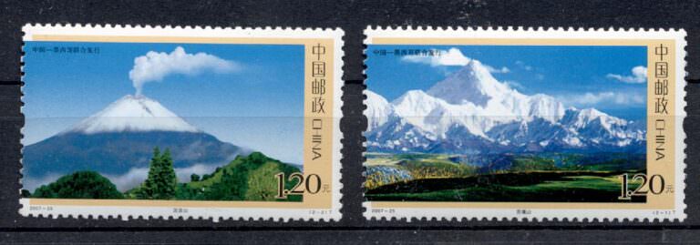 Çin Halk Cumhuriyeti Dağlar temalı 2007-25 Mint **MNH SATILDI - OUT OF STOCK SATILDI - OUT OF STOCK SATILDI - OUT OF STOCK
