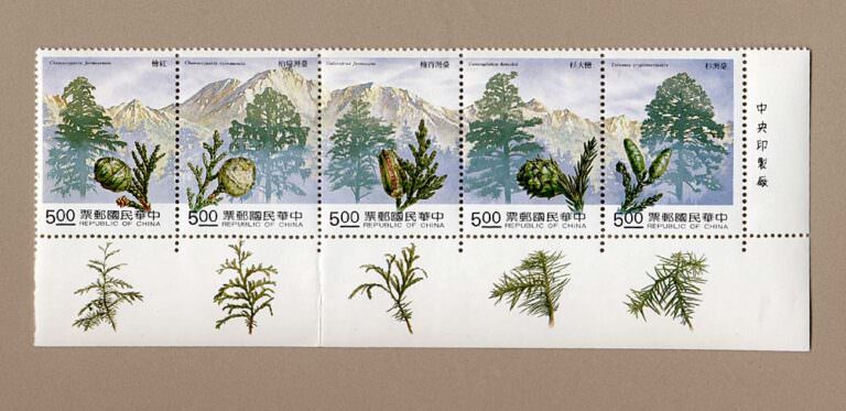 Çin Halk Cumhuriyeti çam kozalaklar temalı Mint **MNH