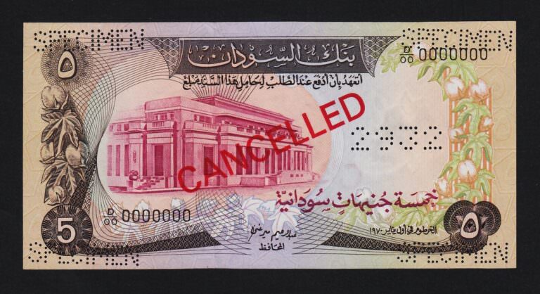 SUDAN 5 Pounds 1970 SPECIMEN Pick # 14s - UNC *çil - Görsel 2