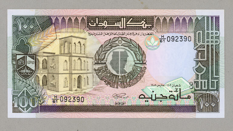 SUDAN 100 Pounds 1989 Pick # 44b - UNC *çil