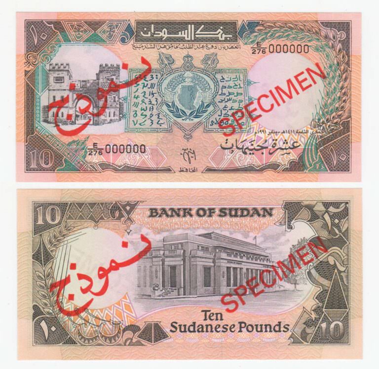 SUDAN 10 POUND 1985 SPECIMEN Pick # 34s - UNC *çil