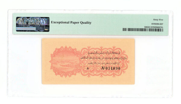 OSMANLI OTTOMAN EMP. 1 Piastre ND (1916-17) Pick#85 TURKEY PMG 65 EPQ - UNC (küçük a harfli) Nadir! - Görsel 2