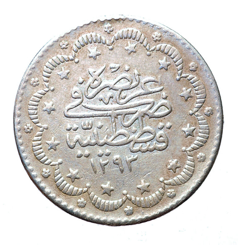 Osmanlı 5 Kuruş Sultan Abdülhamit II. 1293 sene 25 - RR (kulptan çıkma)
