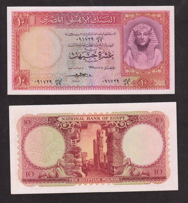 MISIR EGYPT 10 Pouds 1952-60 Pick # 32 - UNC