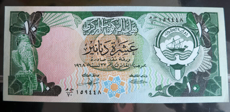 KUWAIT 10 Dinars 1968 (1980-81) Pick # 15c - UNC