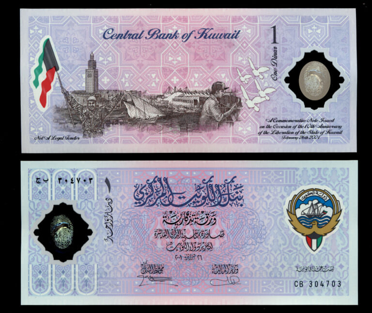 KUWAIT 1 Dinar 2001 Pick # CS2 Polymer Commemorative - UNC