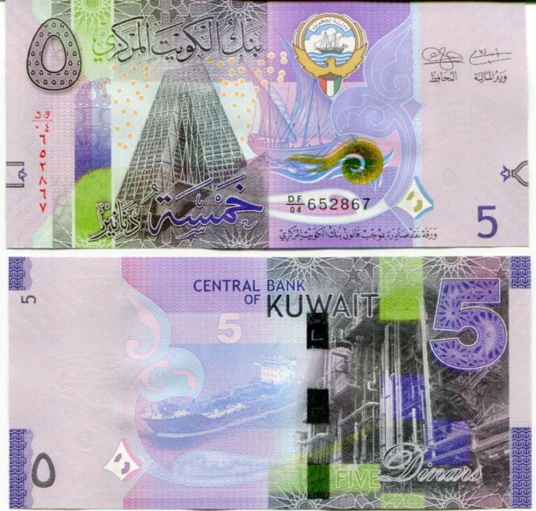 KUWAIT 5 Dinars 2014 Pick # 32 - UNC *SATILDI - OUT OF STOCK