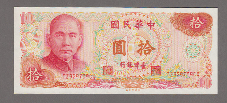 TAIWAN (Formosa) 10 Yüan 1976 Pick#1984 UNC - çil