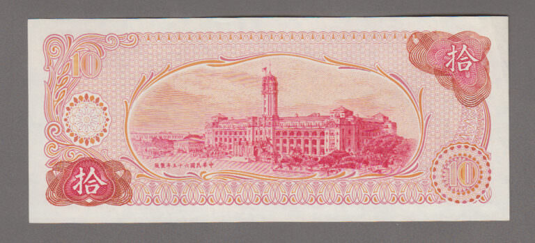 TAIWAN (Formosa) 10 Yüan 1976 Pick#1984 UNC - çil - Görsel 2