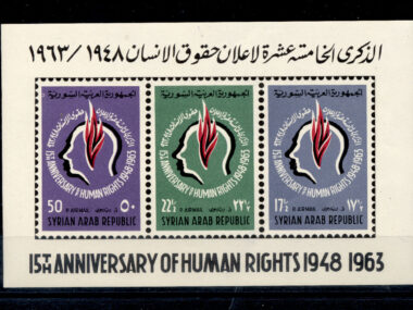 Suriye SYRIE *Block Mint