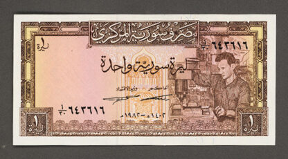 SURIYE 1 Pound 1982 Central Bank of Syria Pick # 93e UNC