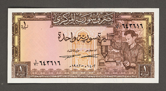 SURIYE 1 Pound 1982 Central Bank of Syria Pick # 93e UNC