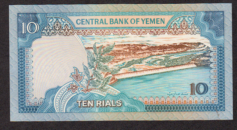 YEMEN 10 Rials ND 1990 UNC - çil banknot - Görsel 3