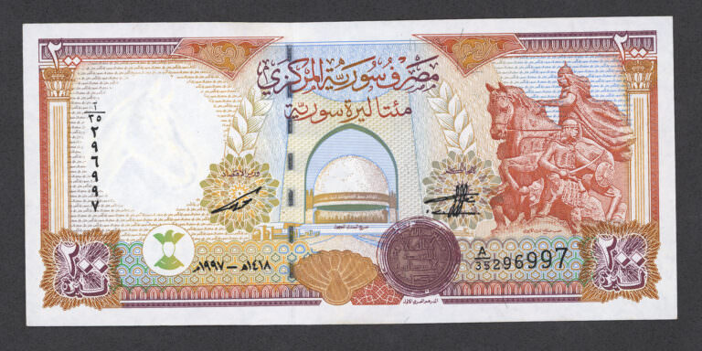SURIYE 200 Ponds 1997 Central Bank of Syria Pick # 109 UNC - çil BANKNOT