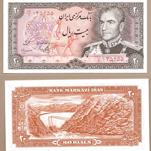 IRAN 20 Rials UNC