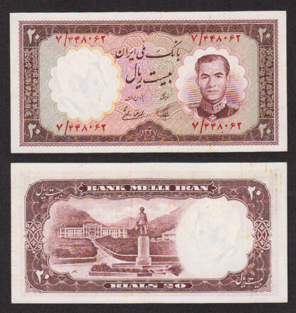 IRAN 20 Rials ND 1958 *UNC - çil banknot