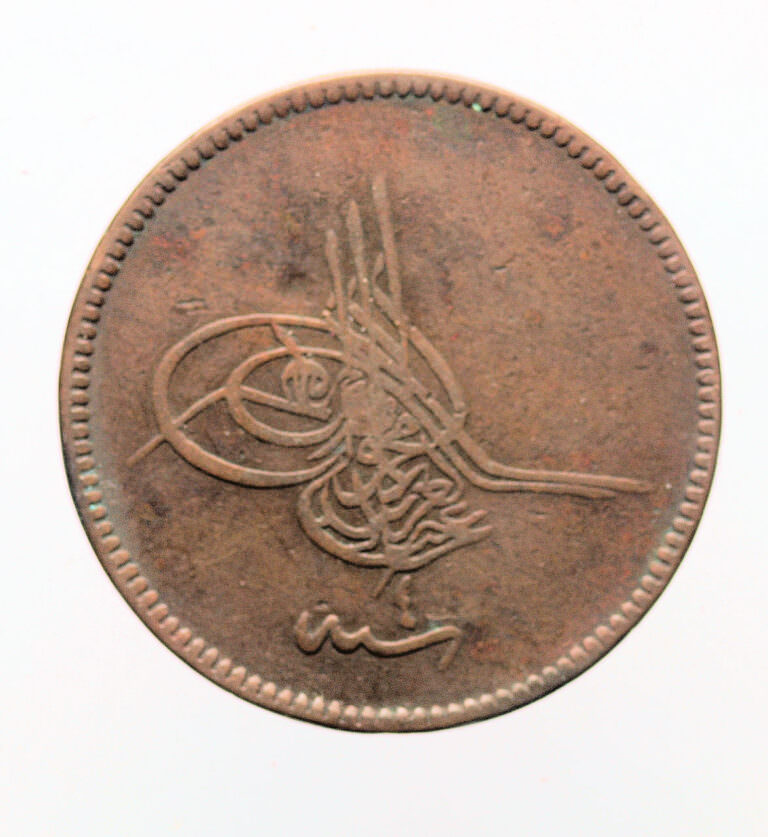 Sultan Abdülaziz 20 Para 1277/4 OSMANLI PARASI *SATILDI - OUT OF STOCK SATILDI - Görsel 2