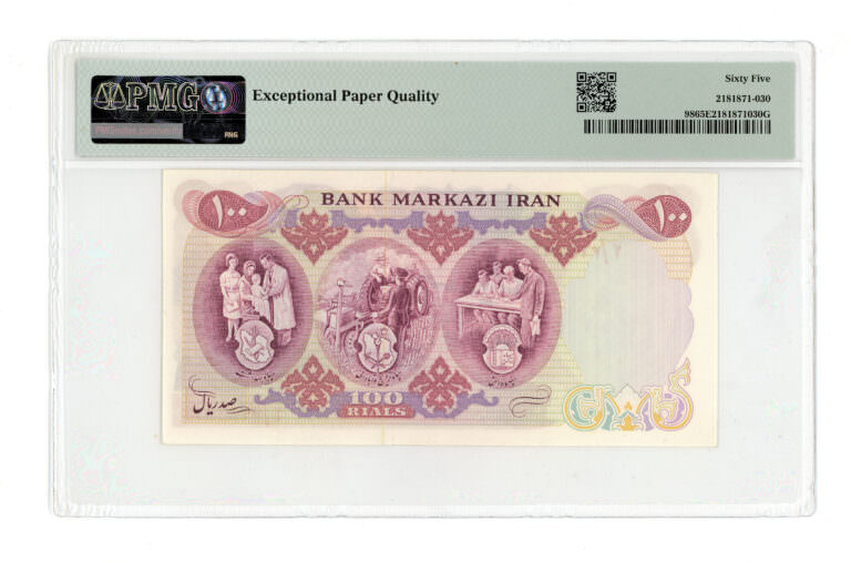 IRAN 100 Rials 1971 Pick#98 PMG 65 EPQ ÇİL BANKNOT *SATILDI - OUT of  STOCK - Görsel 2
