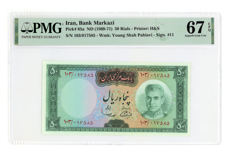 Iran Markazi Bank ND 1969-71 Pick#85a PMG 67 EPQ - UNC banknot çil