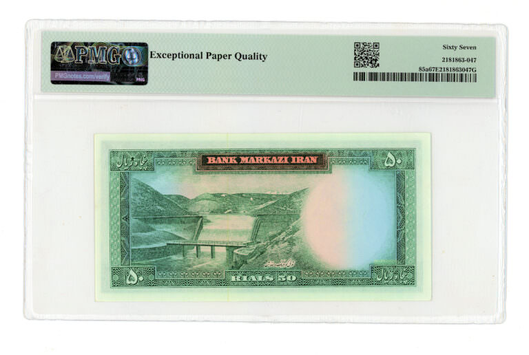 Iran Markazi Bank ND 1969-71 Pick#85a PMG 67 EPQ - UNC banknot çil - Görsel 2