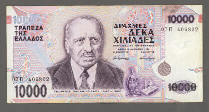 YUNANISTAN GREECE 10000 Drachme 1995 - VF çt banknot