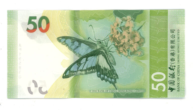 HONG KONG 50 Dollars 2018 çil banknot - Görsel 2