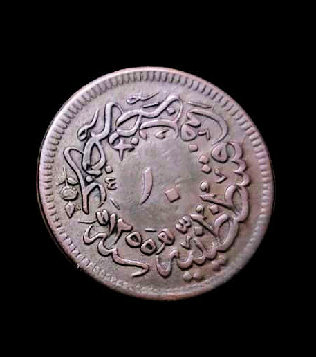 Sultan Abdülmecit 10 Para 1255/16 OSMANLI PARASI *SATILDI - OUT OF STOCK