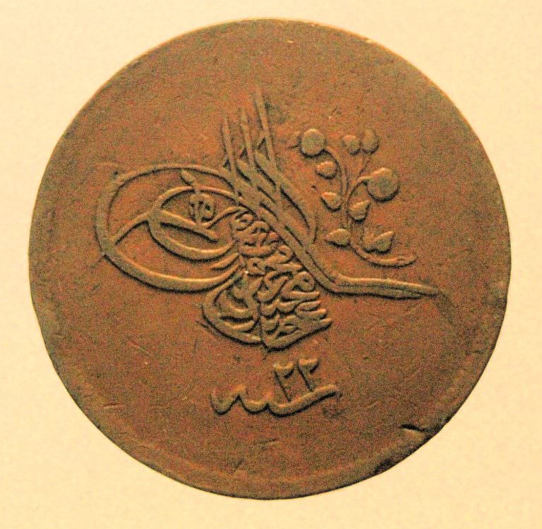 Osmanlı Sultan Abdumecit 40 Para 1255/22 parası *çt - SATILDI - OUT OF STOCK