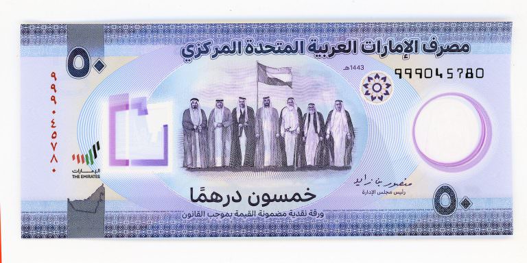 U.A.Emirates - 50 Dirhams 2022 Polymer - UNC *REPLACEMENT *çil banknot