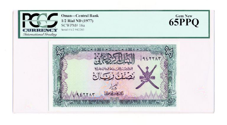 OMAN - Umman 1/2 Riyal Saidi 1977 Pick # 16a PCGS 65 PPQ – UNC *çil banknot