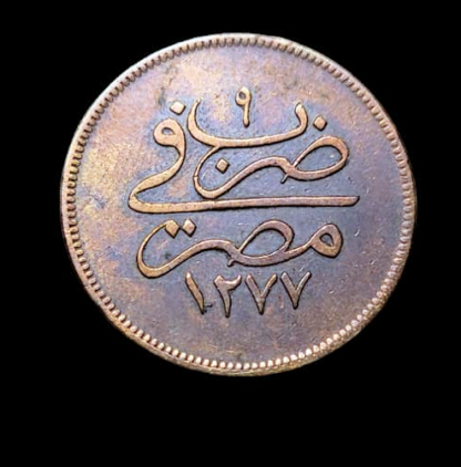 Sultan Abdülaziz 20 Para 1277/9 OSMANLI PARASI *MISIR DARP - SATILDI - OUT OF STOCK