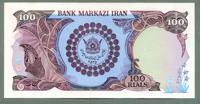 Iran 100 Rials *unc - Çil Banknot - Görsel 2
