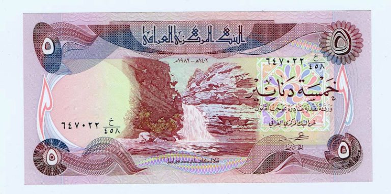 Irak Iraq 5 Dinars *unc - Çil Banknot - Görsel 2