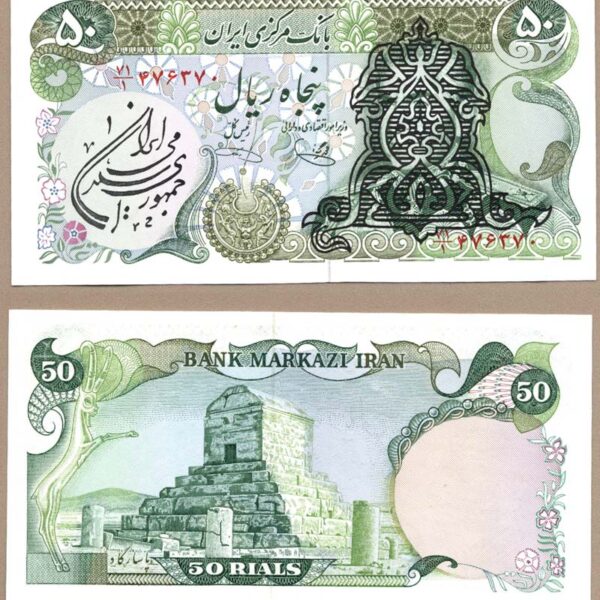 Iran 50 Rials overprinted *UNC - Çil Banknot